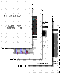 SEOは解析が命:ホームページ作成/制作のBeOne